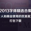 49正版图库免费下载